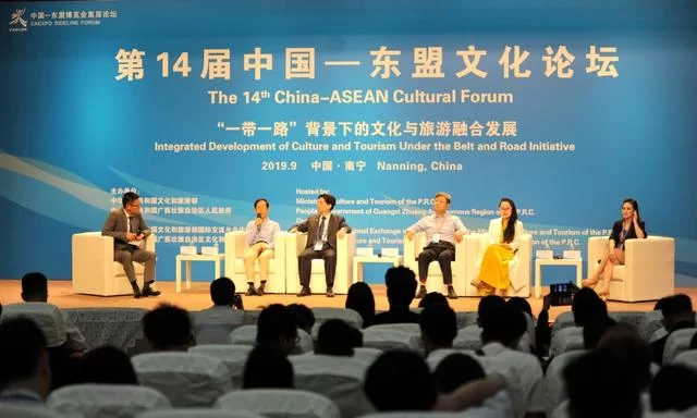 相聚壮美广西 共谋文旅发展——第14届中国—东盟文化论坛在邕举行(图1) 相聚壮美广西 共谋文旅发展——第14届中国—东盟文化论坛在邕举行(图1)