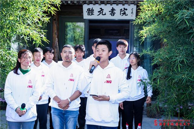 北京孔庙国子监国学文化节收官活动公益原拓展顺利举办(图1) 北京孔庙国子监国学文化节收官活动公益原拓展顺利举办