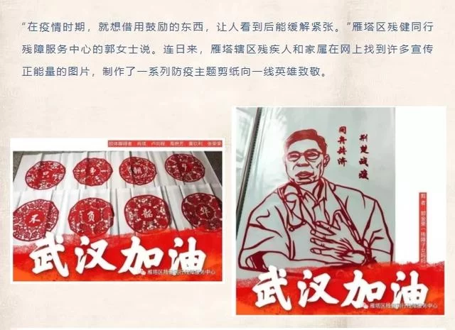 疫情面前,陕西用爱心和责任构筑抗"疫"长城(图2) 疫情面前,陕西用爱心和责任构筑抗"疫"长城(图2)
