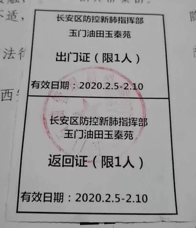 陕西秦汉新城大秦文明园：送上防疫指南，共迎春暖花开(图3)