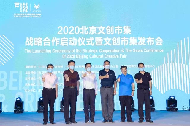 新跨界、新赋能 ARCFOX携手北京文创共引国潮生活新方式(图1) 新跨界、新赋能 ARCFOX携手北京文创共引国潮生活新方式
