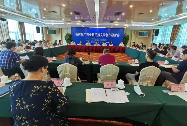 深耕民族 走向世界——广西研讨少数民族文学创作(图1) 深耕民族 走向世界——广西研讨少数民族文学创作