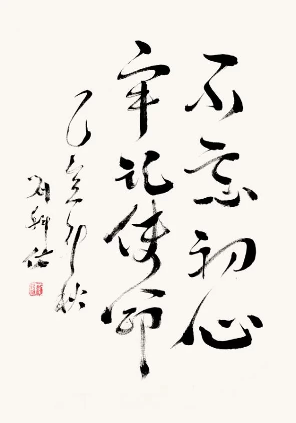 笔墨洒脱书雅韵——刘科佑书法作品欣赏(图7) 笔墨洒脱书雅韵——刘科佑书法作品欣赏