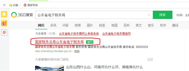 收藏:个体工商户纳税申报流程,太详细了(图1) 收藏:个体工商户纳税申报流程,太详细了(图1)