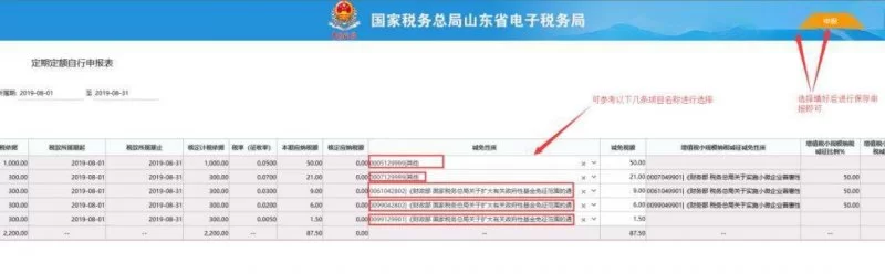 收藏:个体工商户纳税申报流程,太详细了(图22) 收藏:个体工商户纳税申报流程,太详细了(图22)
