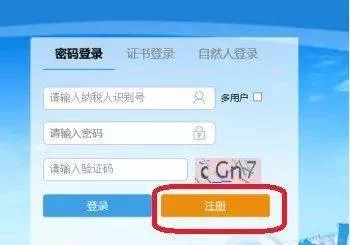 收藏:个体工商户纳税申报流程,太详细了(图3) 收藏:个体工商户纳税申报流程,太详细了(图3)