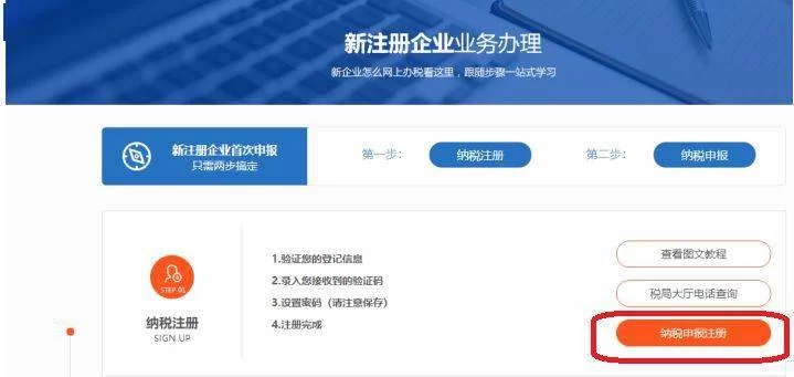 收藏:个体工商户纳税申报流程,太详细了(图4) 收藏:个体工商户纳税申报流程,太详细了(图4)