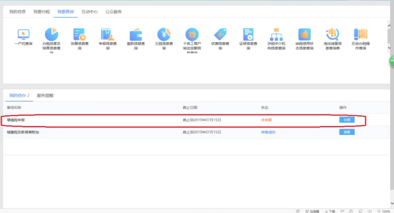 收藏:个体工商户纳税申报流程,太详细了(图9) 收藏:个体工商户纳税申报流程,太详细了(图9)
