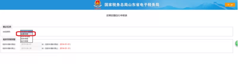 收藏:个体工商户纳税申报流程,太详细了(图19) 收藏:个体工商户纳税申报流程,太详细了(图19)
