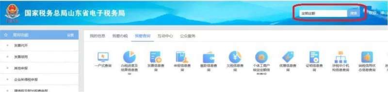 收藏:个体工商户纳税申报流程,太详细了(图16) 收藏:个体工商户纳税申报流程,太详细了(图16)