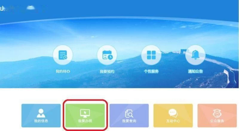 收藏:个体工商户纳税申报流程,太详细了(图2) 收藏:个体工商户纳税申报流程,太详细了(图2)