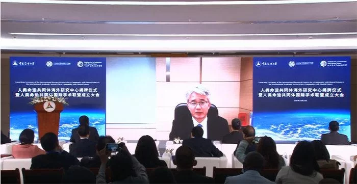 “人类命运共同体海外研究中心暨人类命运共同体国际学术联盟成立大会”在中国传媒大学举行(图22) “人类命运共同体海外研究中心暨人类命运共同体国际学术联盟成立大会”在中国传媒大学举行(图22)