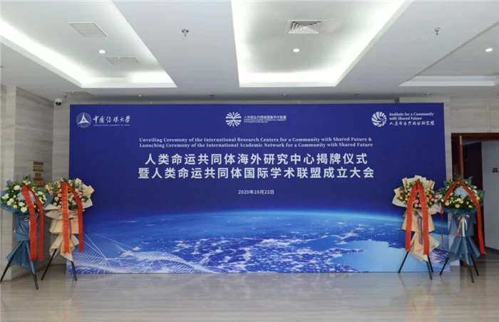 “人类命运共同体海外研究中心暨人类命运共同体国际学术联盟成立大会”在中国传媒大学举行(图32) “人类命运共同体海外研究中心暨人类命运共同体国际学术联盟成立大会”在中国传媒大学举行(图32)