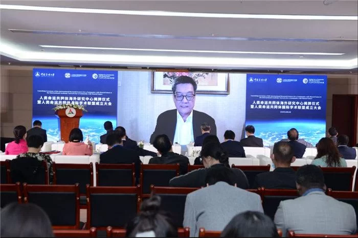 “人类命运共同体海外研究中心暨人类命运共同体国际学术联盟成立大会”在中国传媒大学举行(图19) “人类命运共同体海外研究中心暨人类命运共同体国际学术联盟成立大会”在中国传媒大学举行(图19)