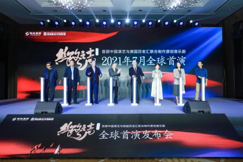 携手百老汇“丝路”主题音乐剧《丝路之声》全球首演发布会在京举办(图12) 携手百老汇“丝路”主题音乐剧《丝路之声》全球首演发布会在京举办(图12)