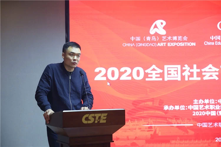 助力社会艺术教育发展,2020全国社会艺术教育行业峰会在京举行(图4) 助力社会艺术教育发展,2020全国社会艺术教育行业峰会在京举行(图4)