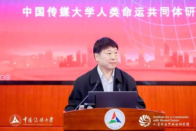 人类命运共同体·中国智库论坛(2022)在中国传媒大学召开(图2) 人类命运共同体·中国智库论坛(2022)在中国传媒大学召开(图2)