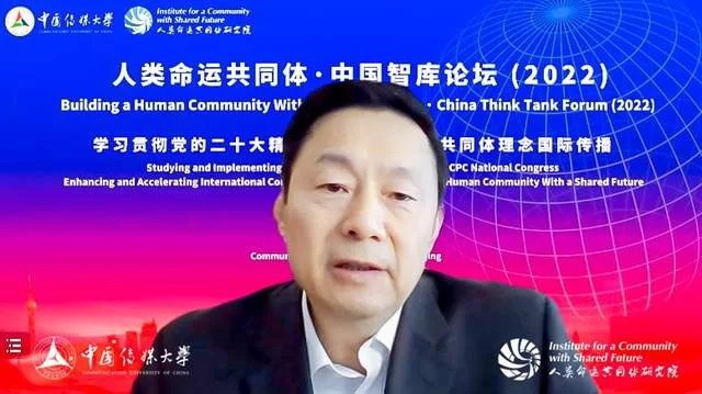 人类命运共同体·中国智库论坛(2022)在中国传媒大学召开(图3) 人类命运共同体·中国智库论坛(2022)在中国传媒大学召开(图3)