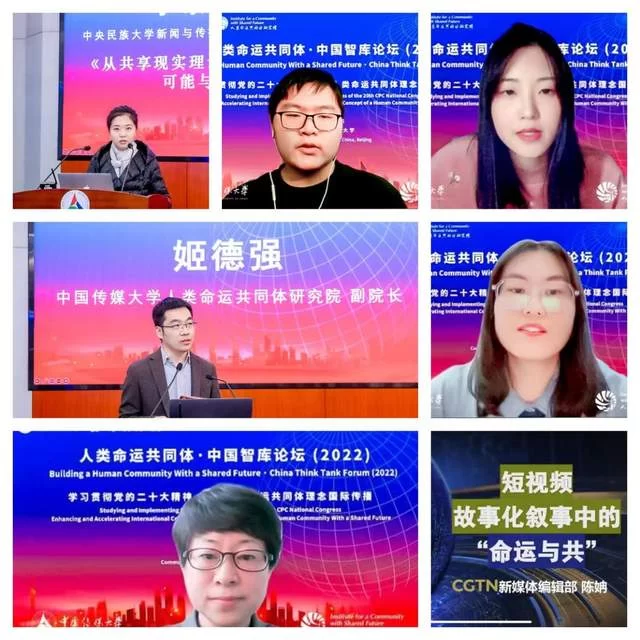 人类命运共同体·中国智库论坛(2022)在中国传媒大学召开(图17) 人类命运共同体·中国智库论坛(2022)在中国传媒大学召开(图17)