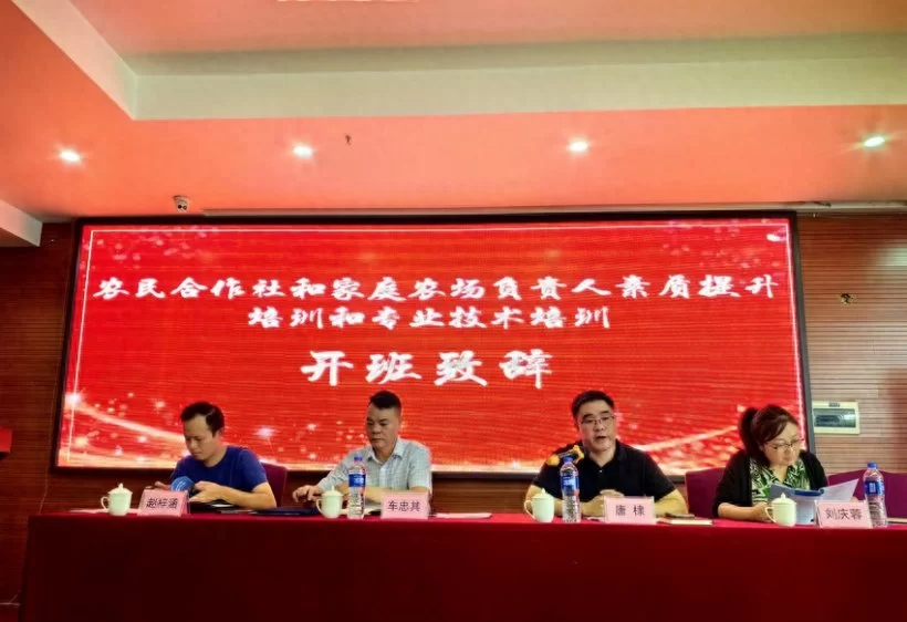 成都市农民合作社和家庭农场负责人素质提升培训和专业技术培训顺利实施(图1) 成都市农民合作社和家庭农场负责人素质提升培训和专业技术培训顺利实施(图1)