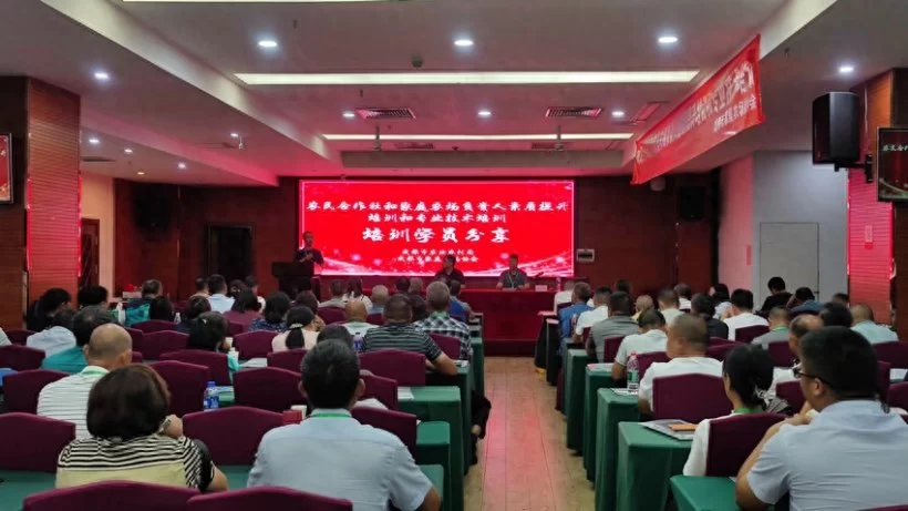 成都市农民合作社和家庭农场负责人素质提升培训和专业技术培训顺利实施(图4) 成都市农民合作社和家庭农场负责人素质提升培训和专业技术培训顺利实施(图4)