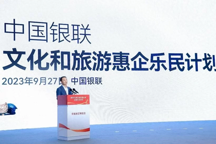 迎国庆文化和旅游惠企乐民计划发布(图1)