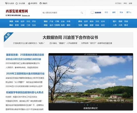 国是传媒智库:以务实创新打造西部重要的综合机构