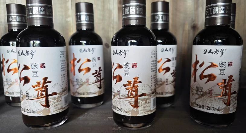 传承经典,酿造辉煌:翠微酱油的爱国匠心(图3) 传承经典,酿造辉煌:翠微酱油的爱国匠心(图3)