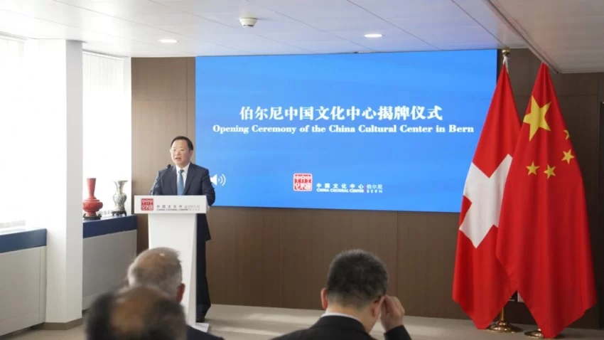 中国与瑞士文化交流合作开启新篇章——伯尔尼中国文化中心正式揭牌(图2)