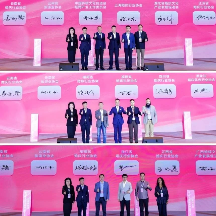 多方合力助推云南打造国际旅行婚礼目的地——“旅行婚礼首选目的地·情定云南”活动在大理启动(图6)