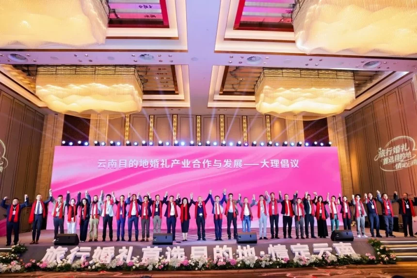 多方合力助推云南打造国际旅行婚礼目的地——“旅行婚礼首选目的地·情定云南”活动在大理启动(图7)