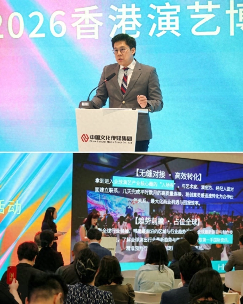 第二届香港演艺博览在京开展专题推介