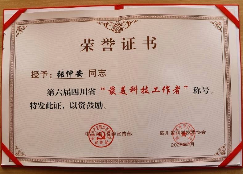 肽启新味·匠造健康|“豌豆咸味肽”的新发现,张仲安无麸质酱油迎创新里程