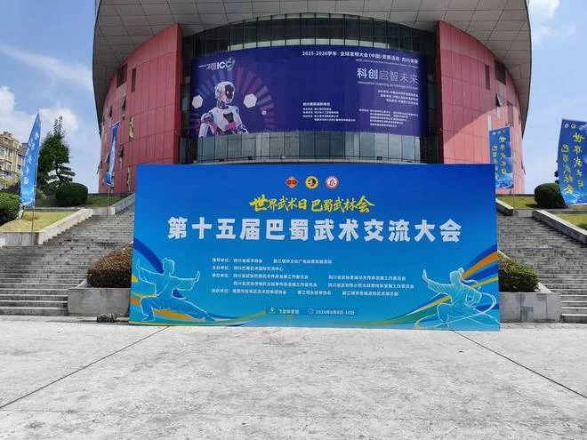 蜀山流云拳正式登台展演并完成首次擂台实证(图1) 蜀山流云拳正式登台展演并进行擂台实证(图1)