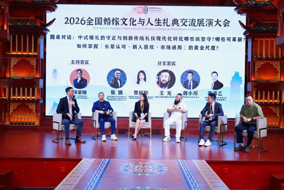礼润中华·德泽万家！2026全国婚嫁文化与人生礼典交流展演大会在湖南株洲启幕(图4)