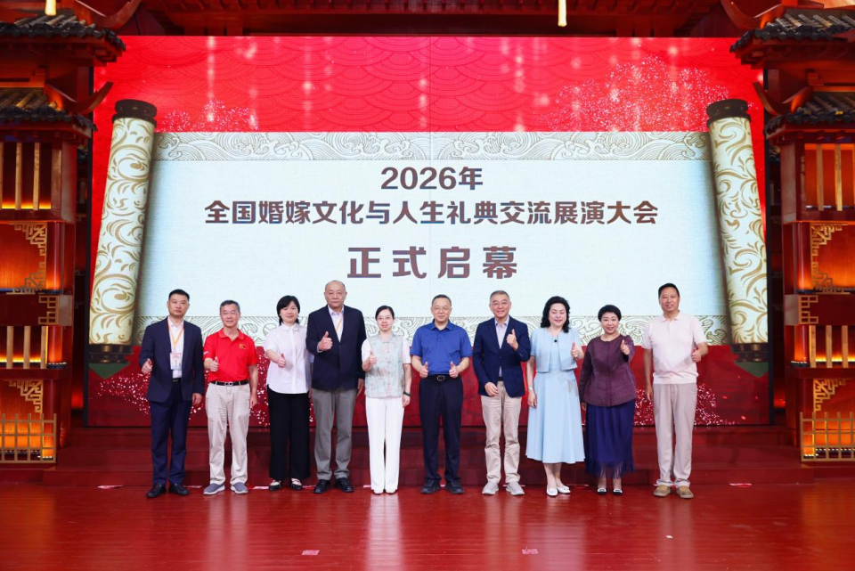 礼润中华·德泽万家!2026全国婚嫁文化与人生礼典交流展演大会湖南株洲