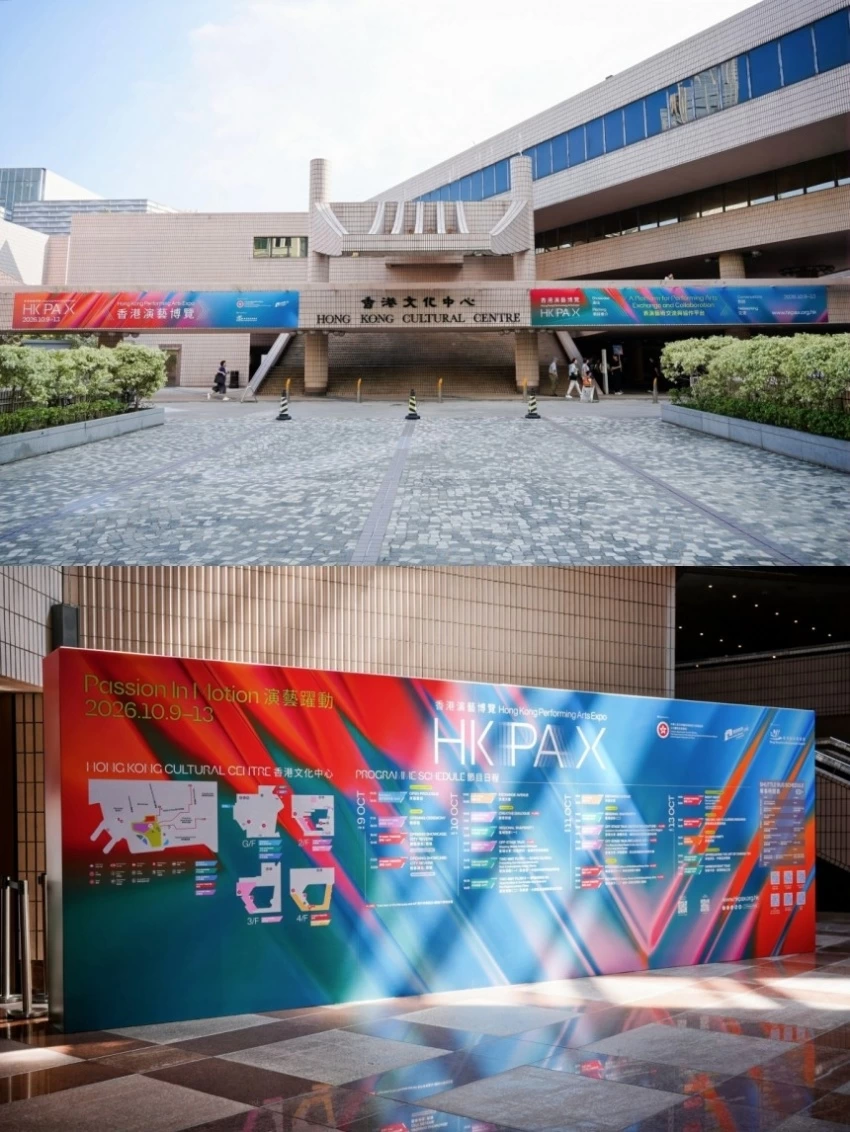 内地演艺精品亮相香港演艺博览 携手推动中华文化出海