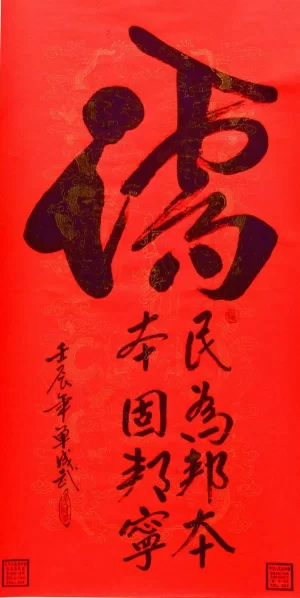 “儒道佛”三教合流与中华民族向上的精神力量随谈