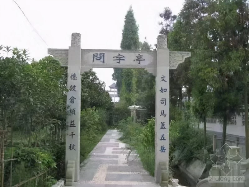 陈红涛、黄天河：扬雄站立问字亭上等两首